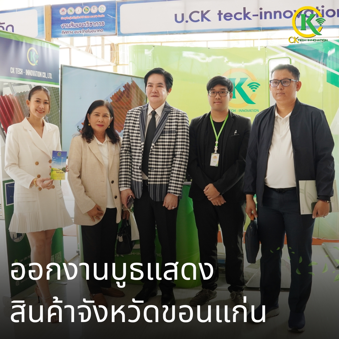 Blog News | CK TECH - INNOVATION