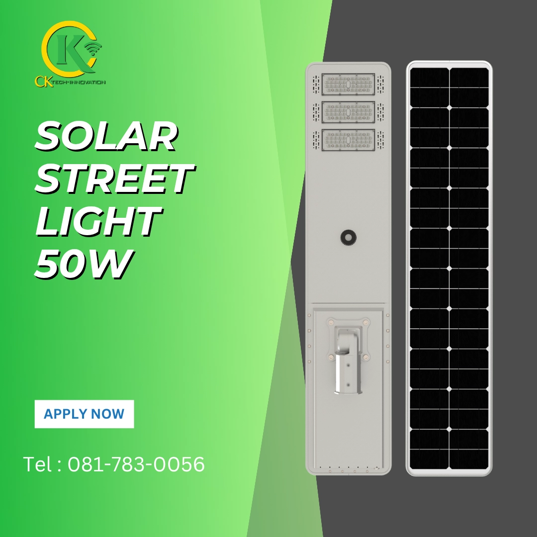โคมไฟถนนโซล่าเซลล์ 50W